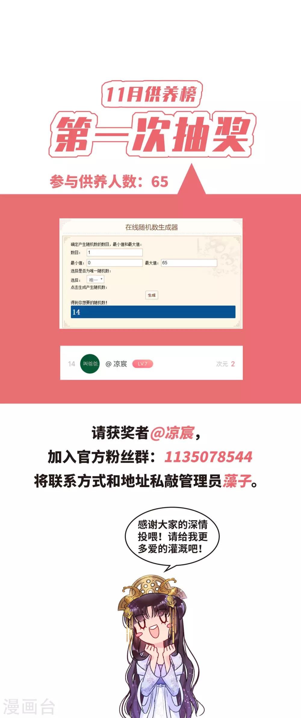 11月供养获奖公布