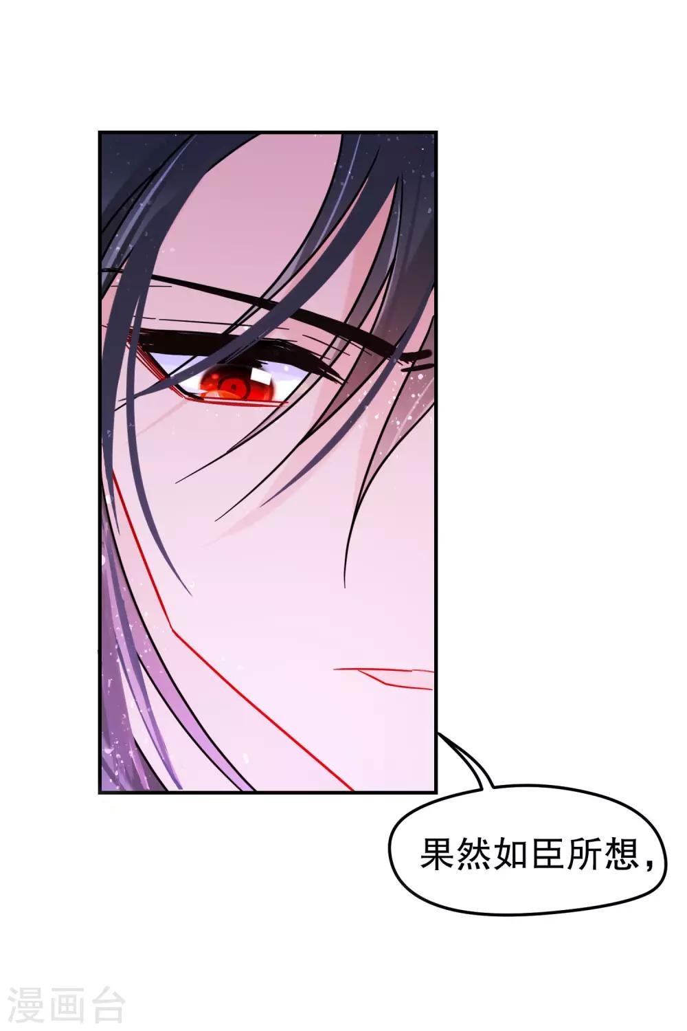 第19话2 离国质子