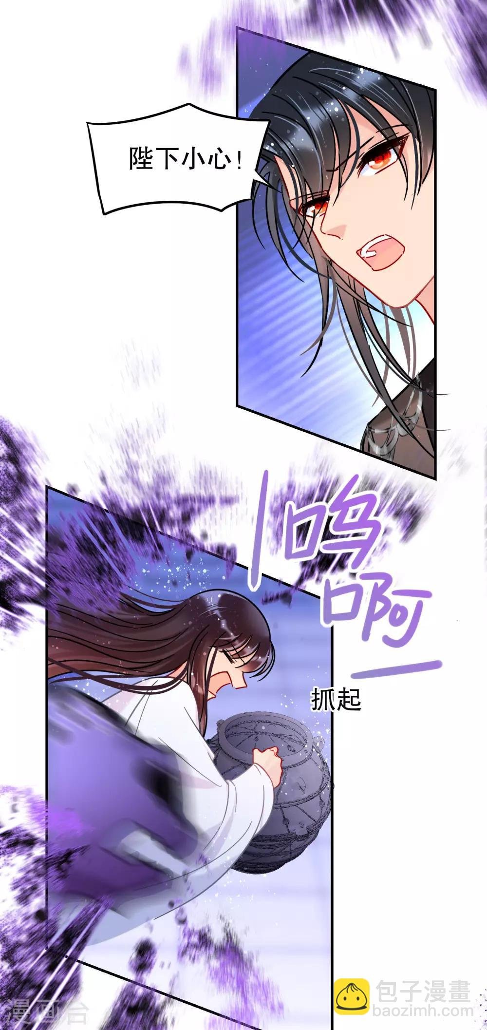 第19话2 离国质子