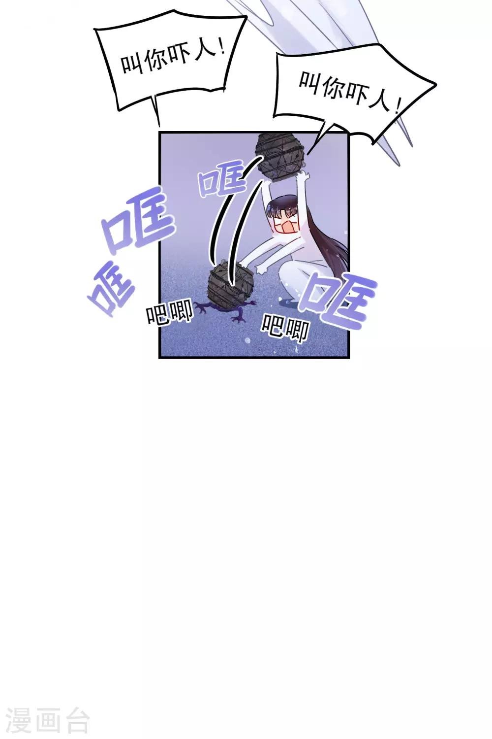 第19话2 离国质子