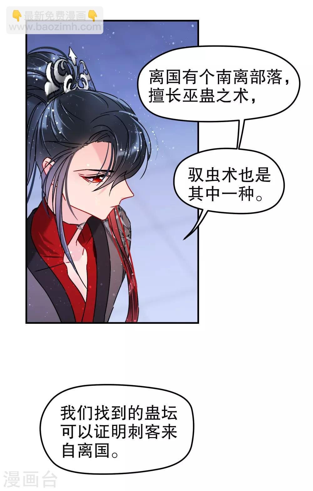 第19话2 离国质子
