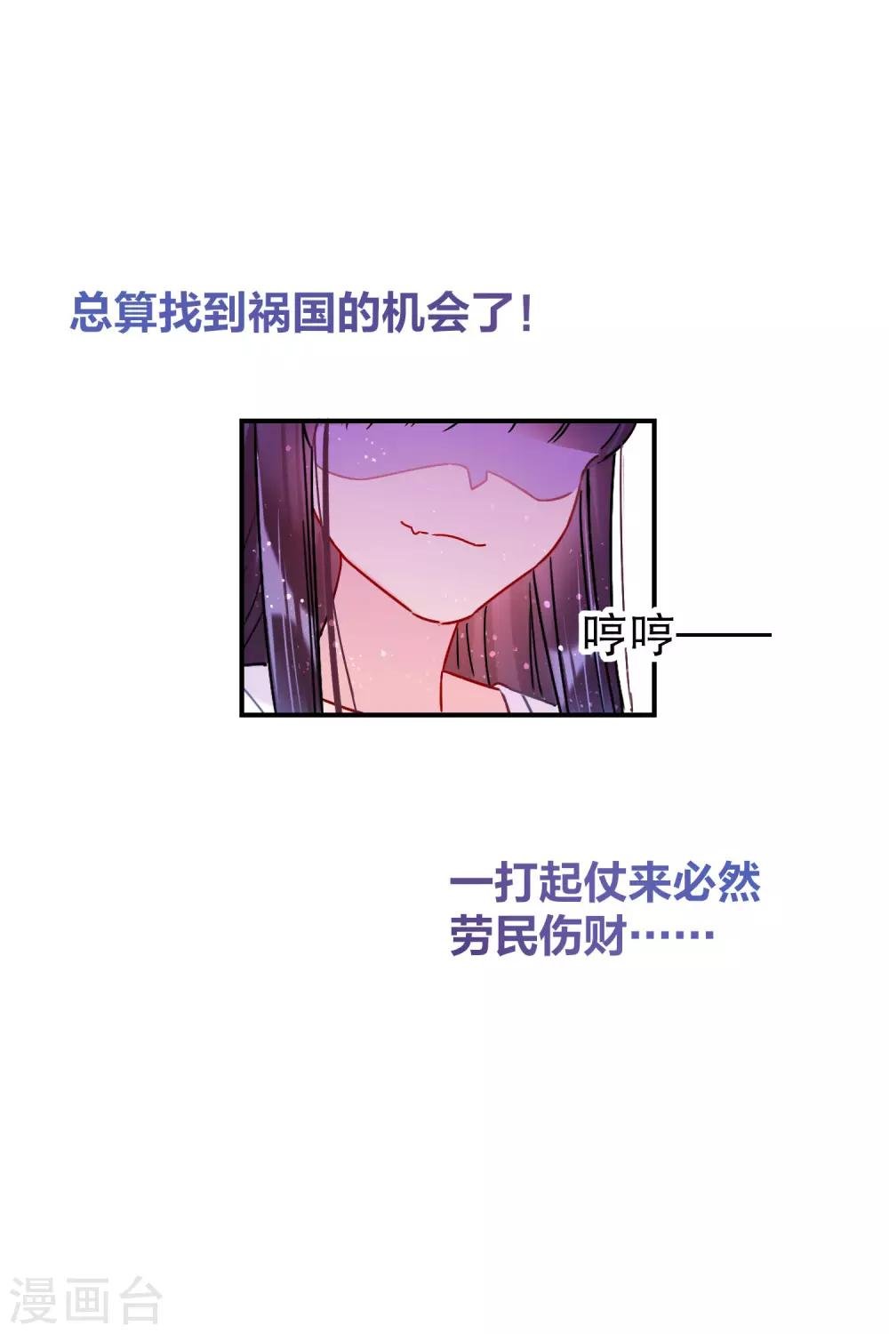 第19话3 离国质子