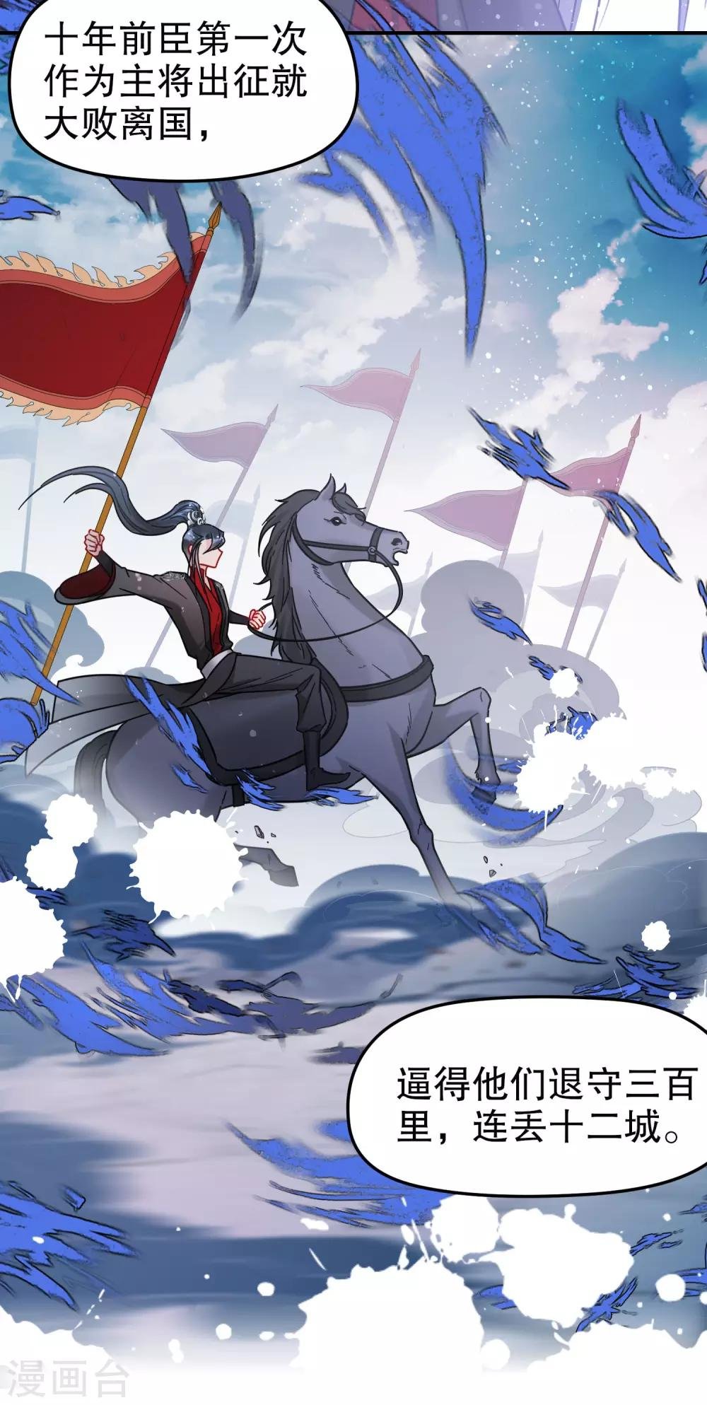 第19话3 离国质子