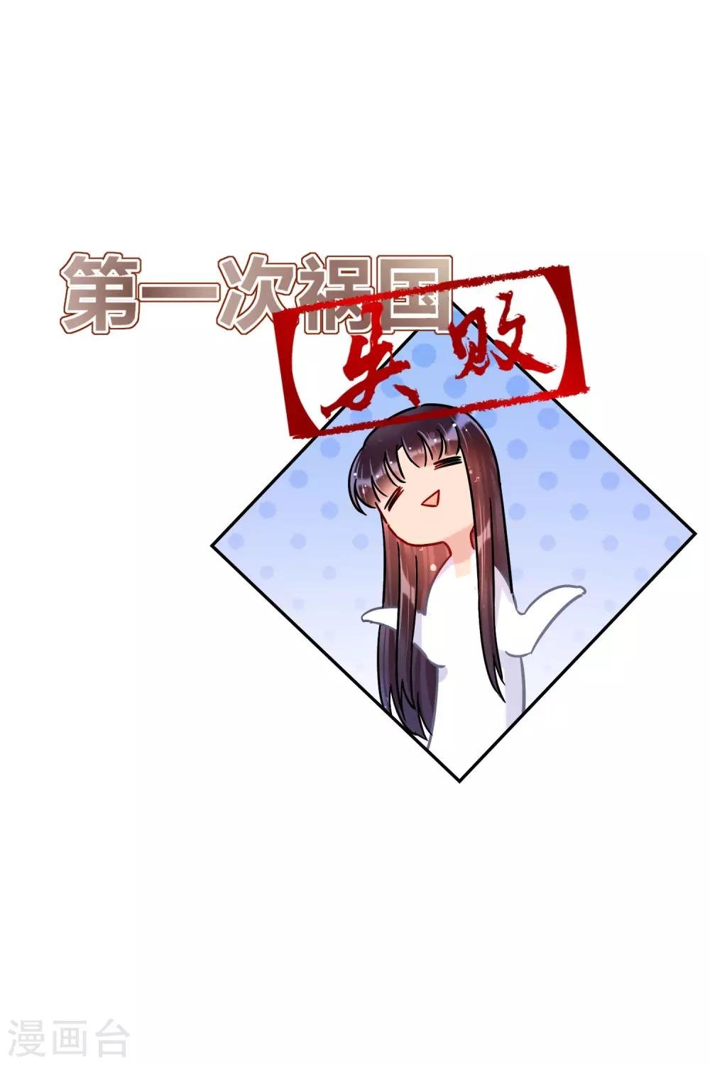 第19话3 离国质子