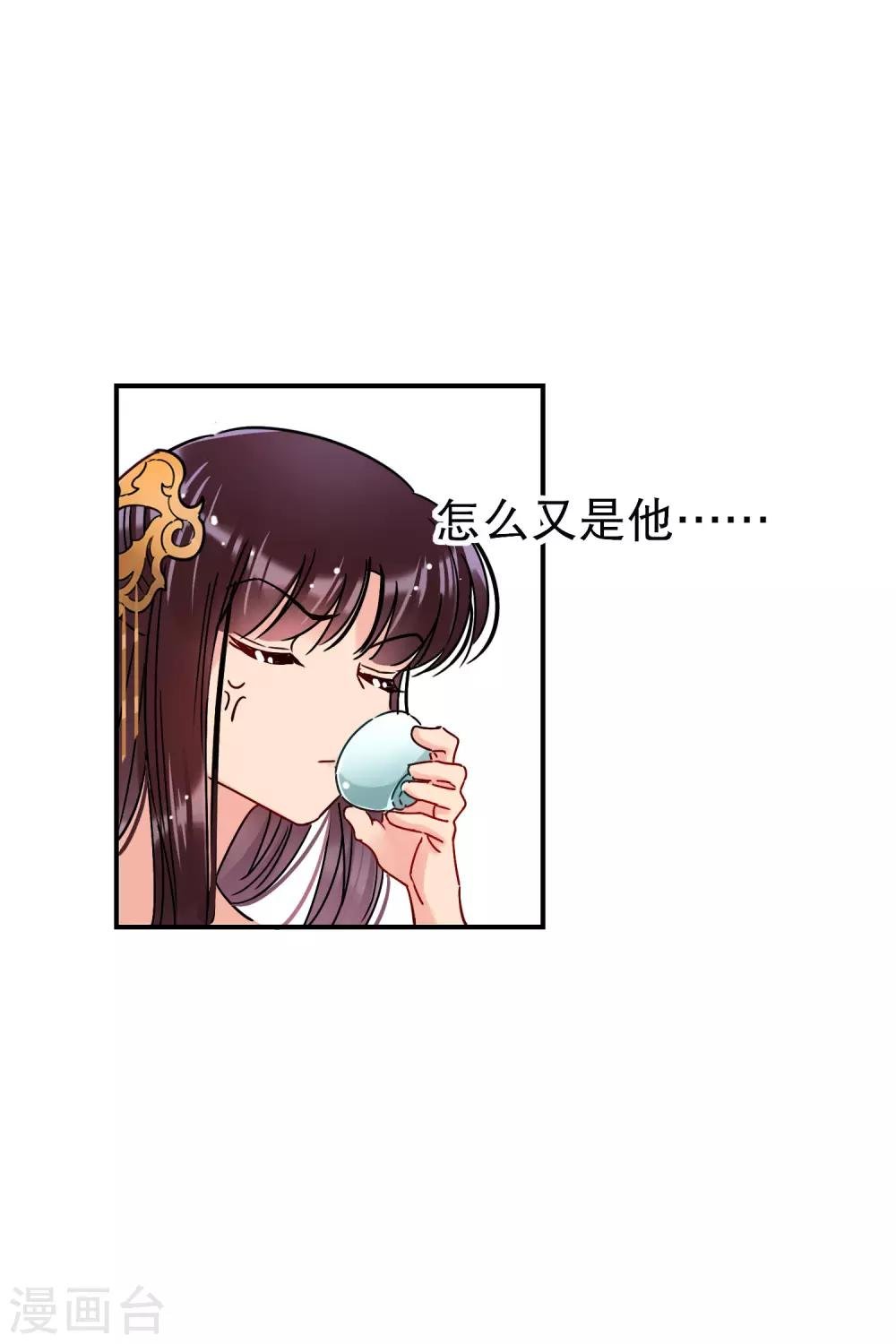 第19话3 离国质子