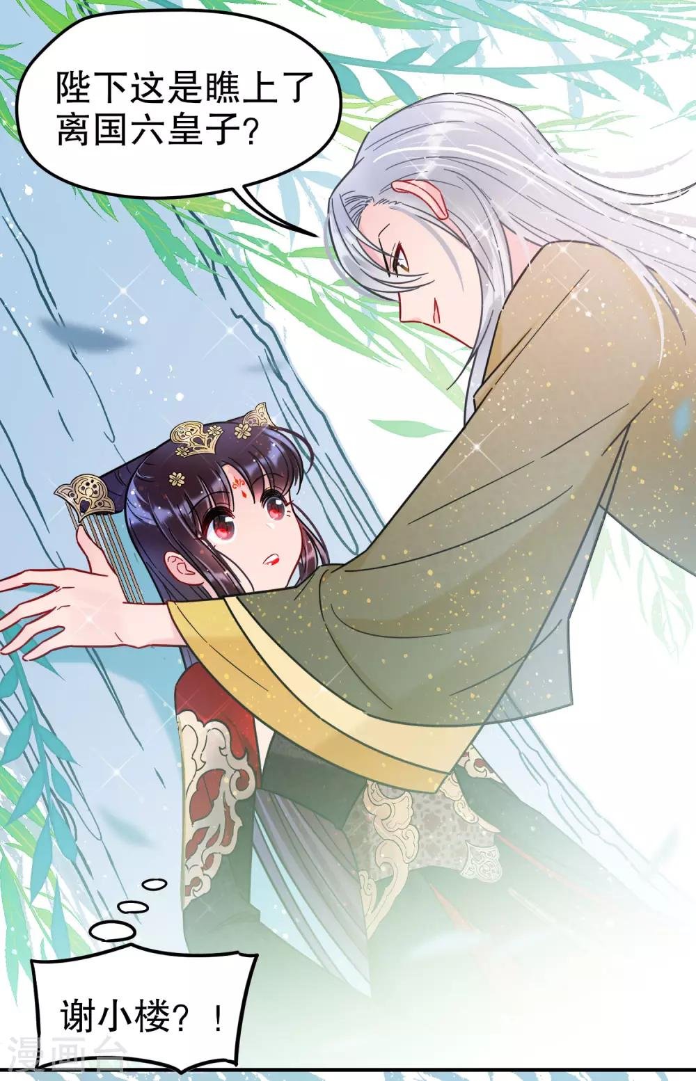 第20话1 小沫