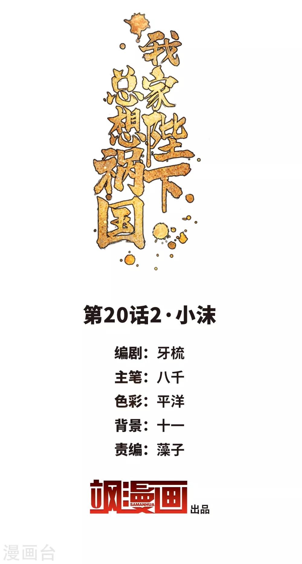 第20话2 小沫