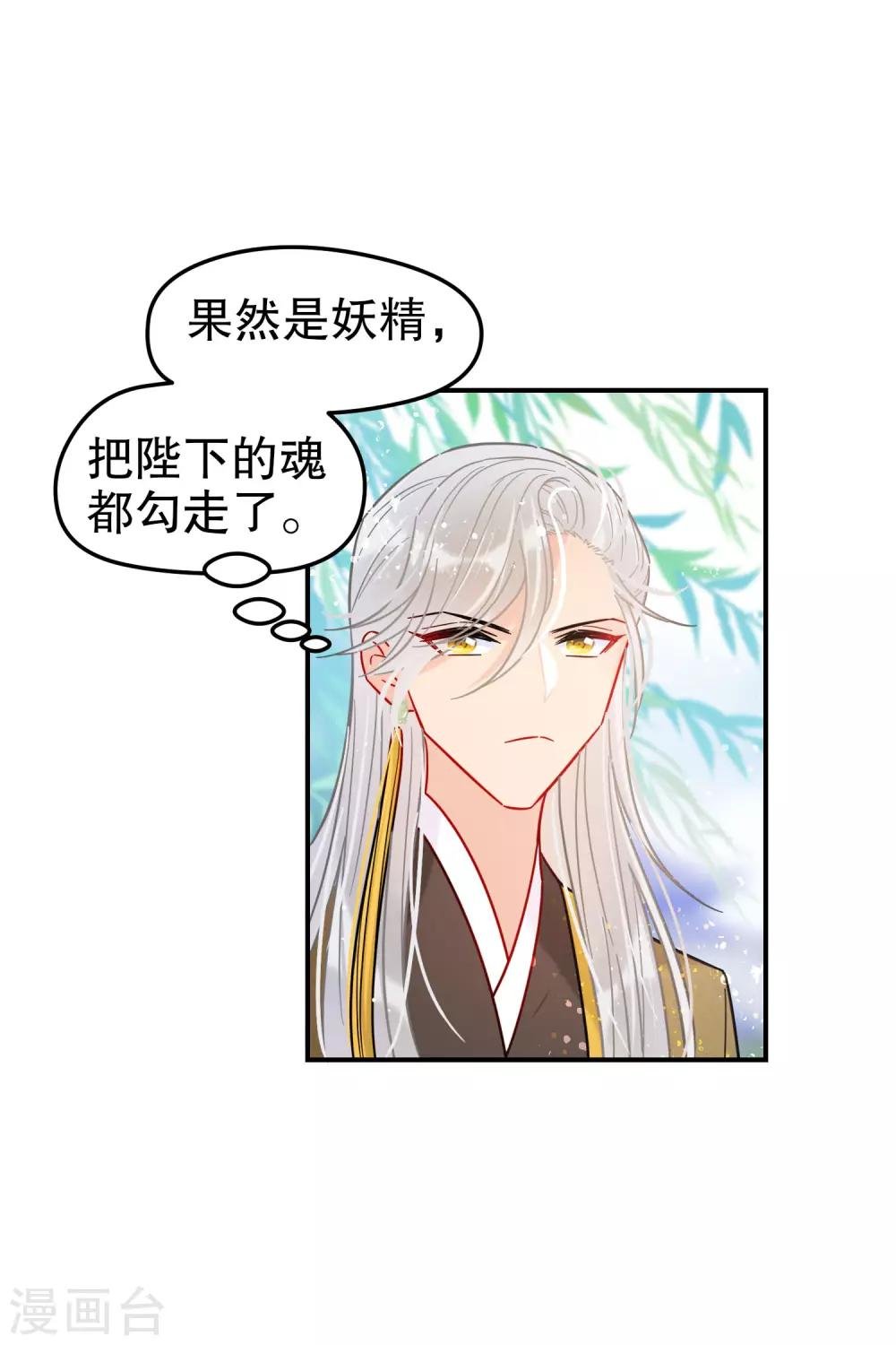 第20话2 小沫