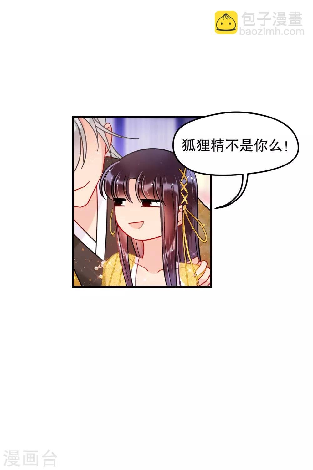 第20话2 小沫