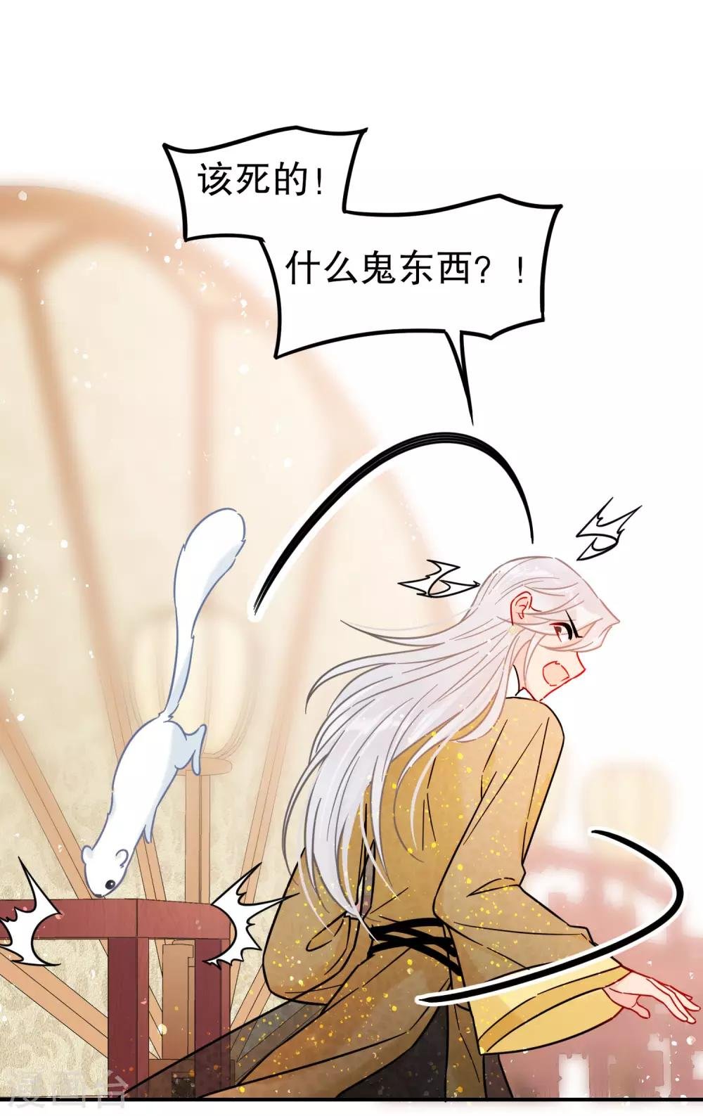 第21话1 两人的过去