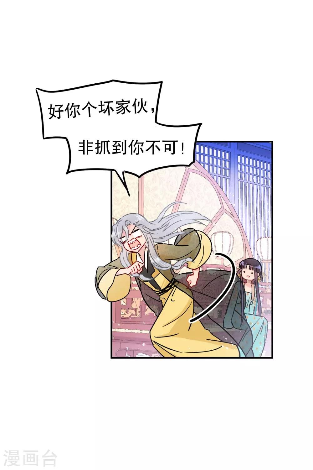第21话1 两人的过去