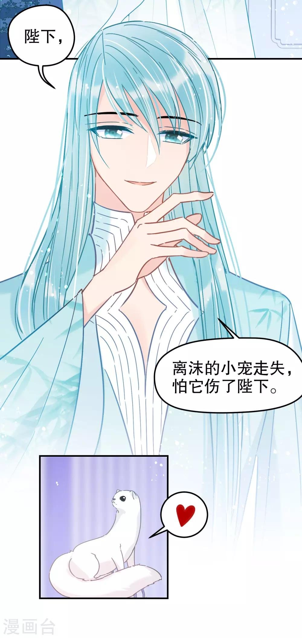 第21话1 两人的过去