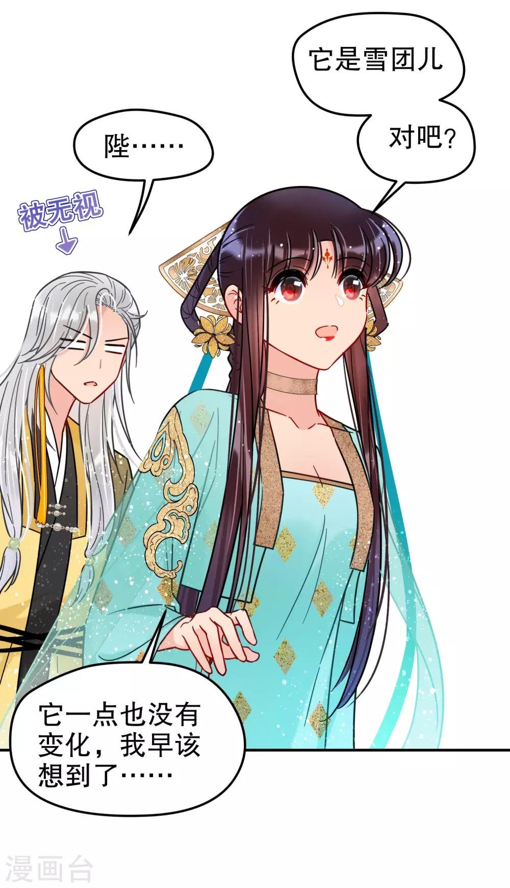 第21话1 两人的过去