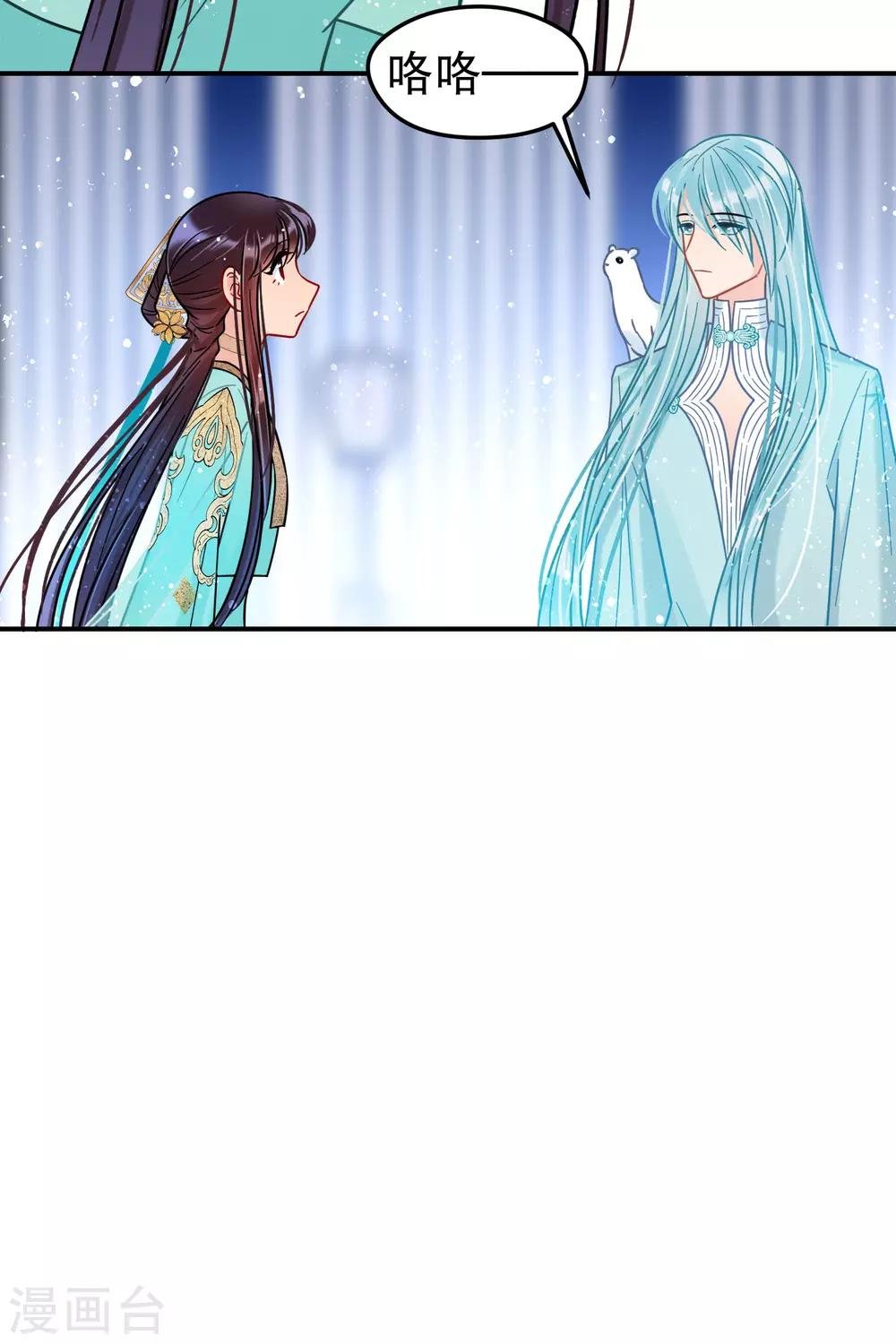 第21话1 两人的过去
