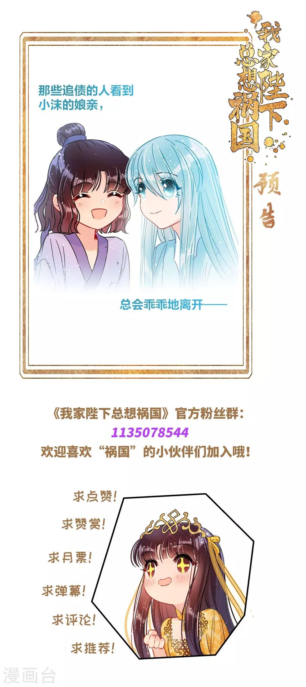 第21话1 两人的过去