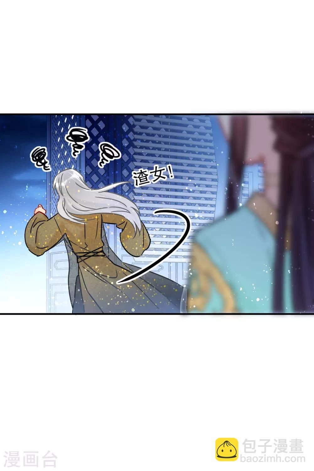 第21话2 两人的过去