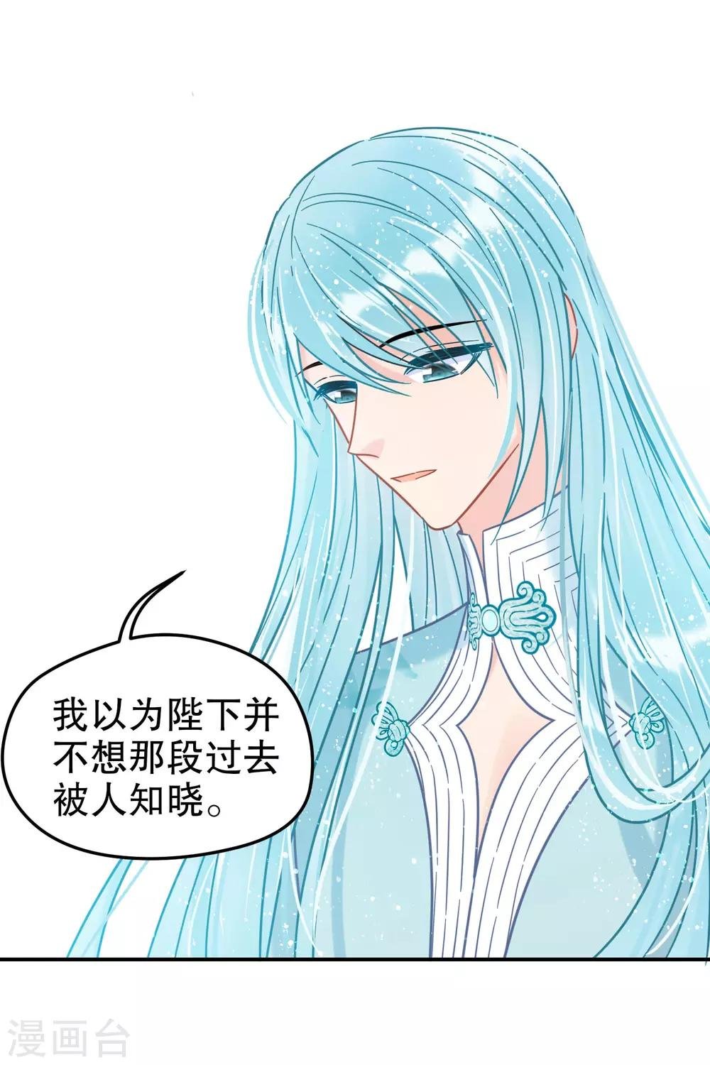 第21话2 两人的过去
