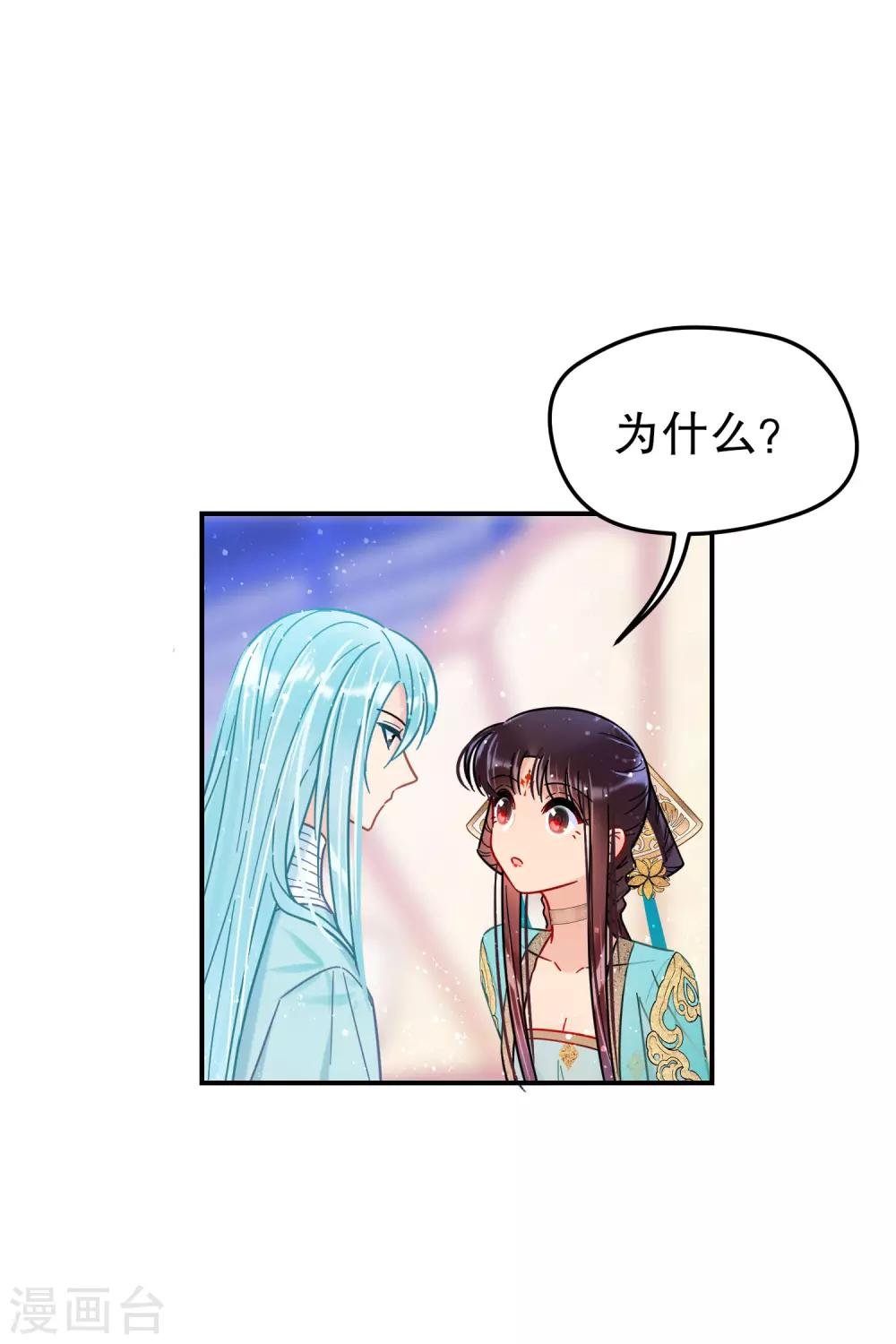 第21话2 两人的过去