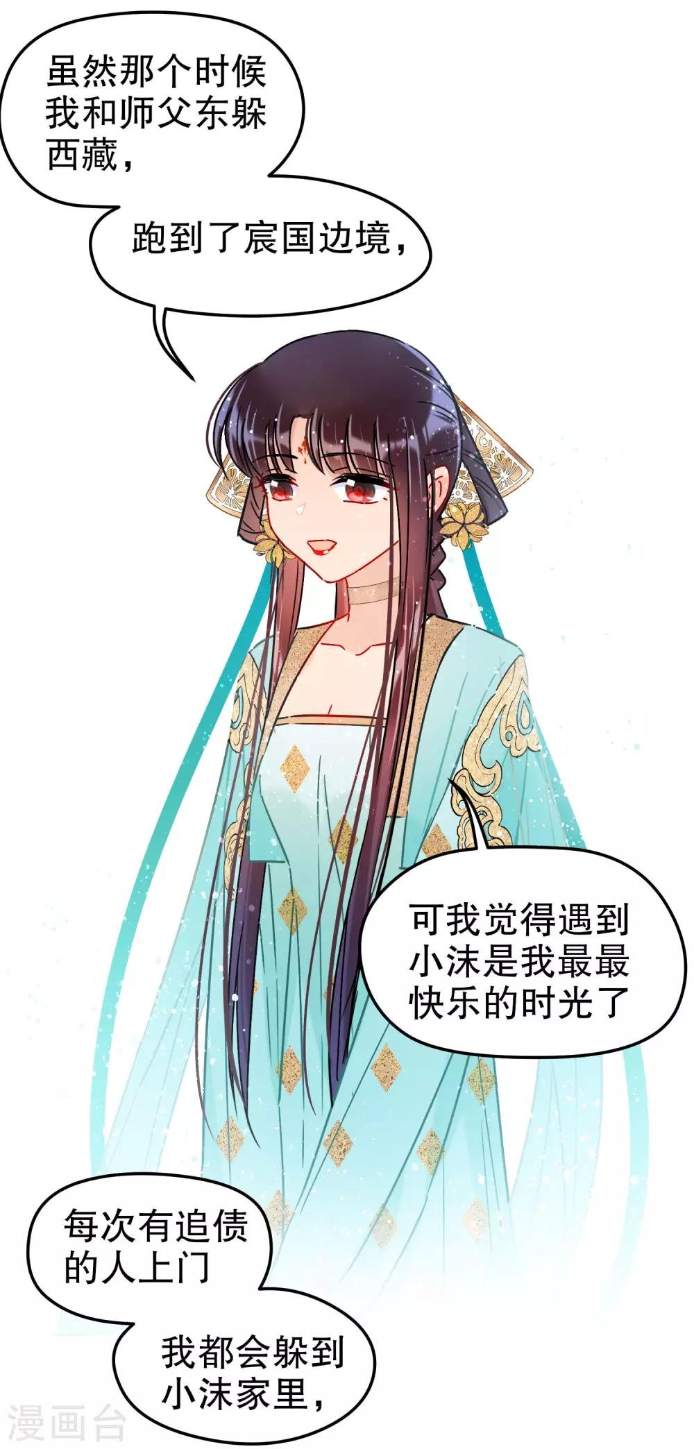 第21话2 两人的过去