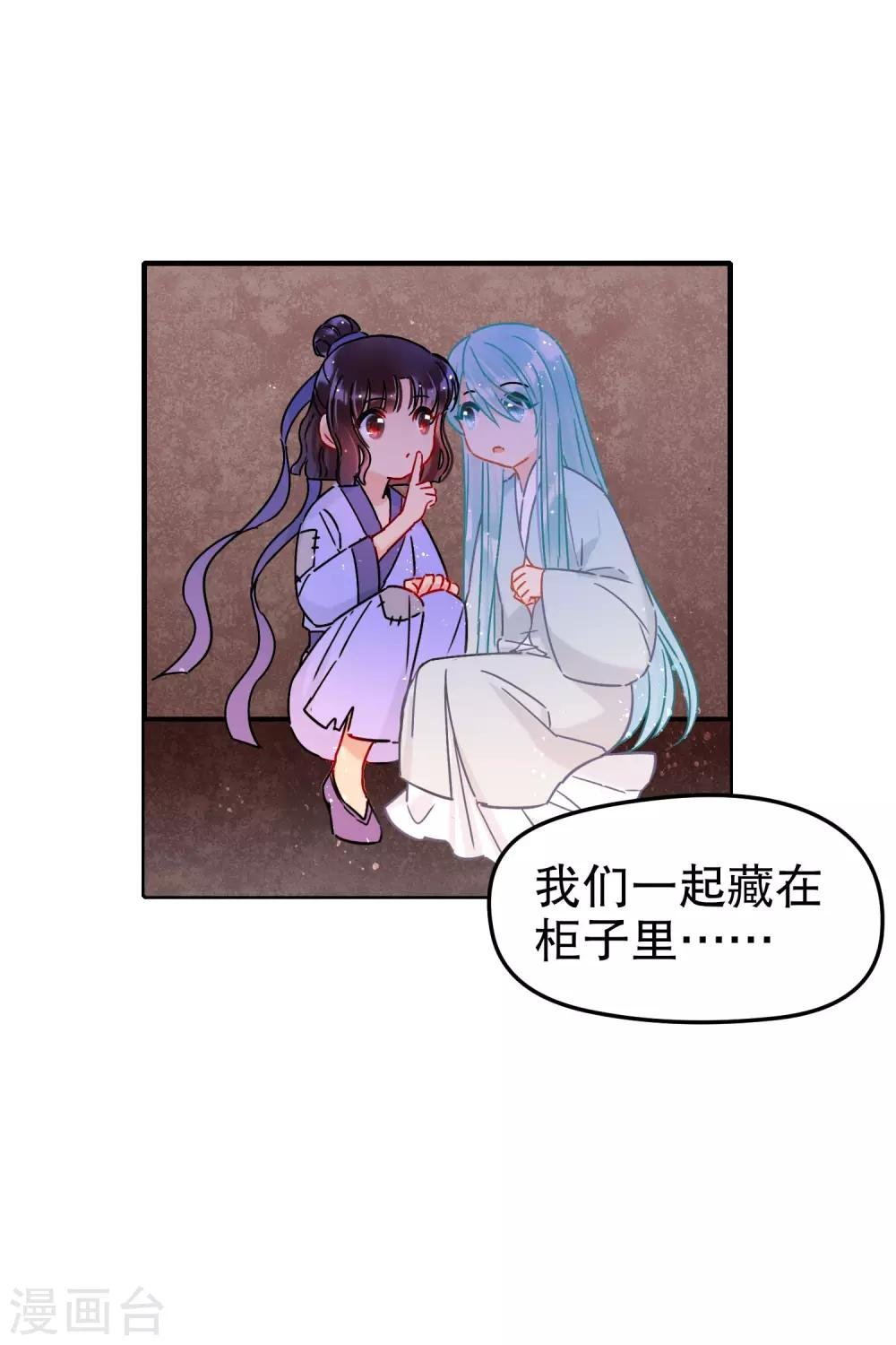 第21话2 两人的过去