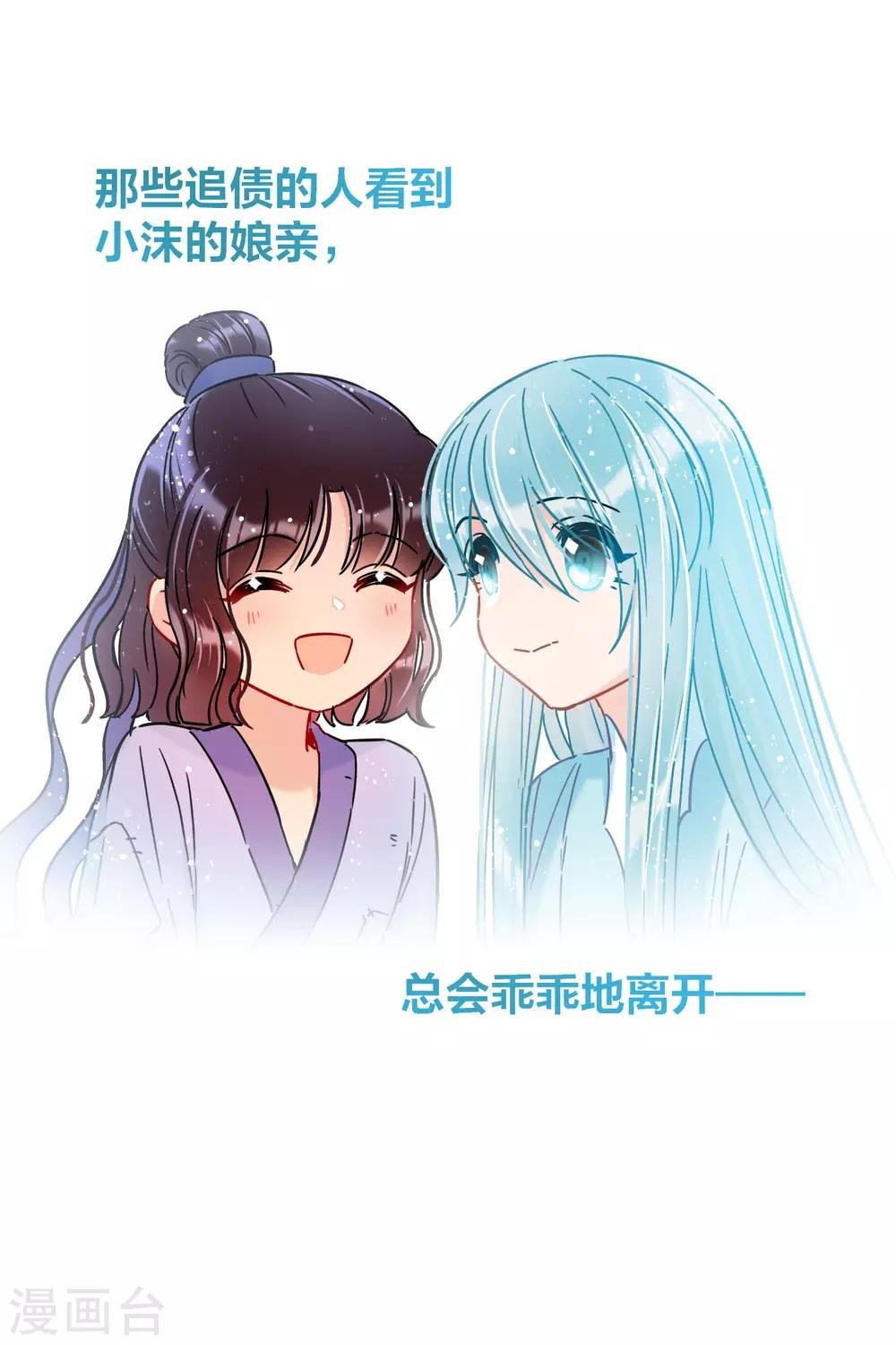 第21话2 两人的过去