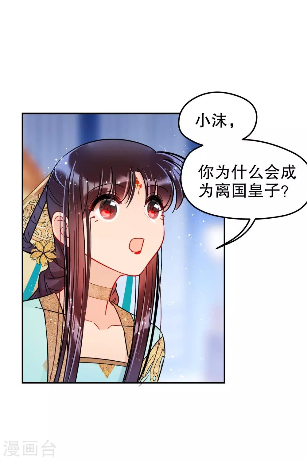 第21话2 两人的过去