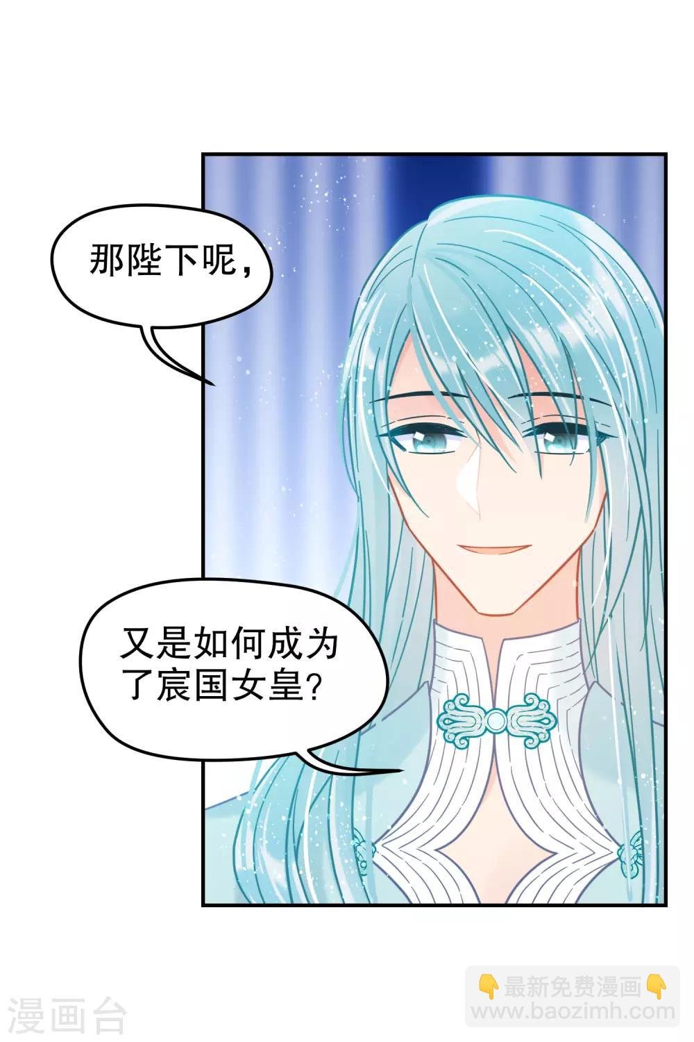 第21话2 两人的过去