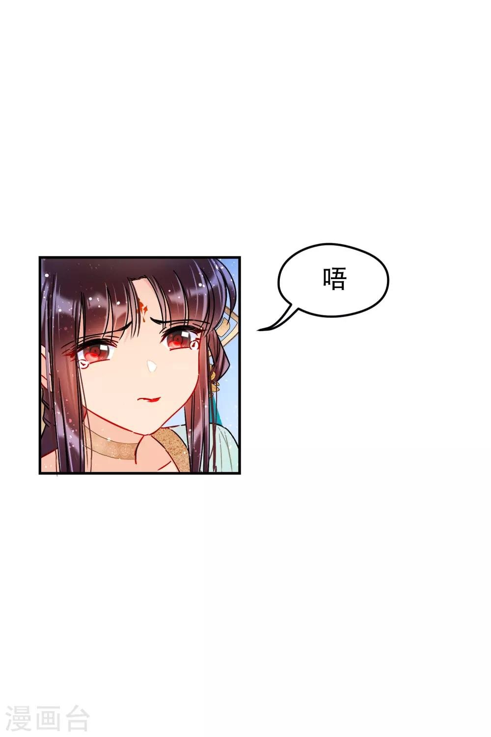 第21话2 两人的过去