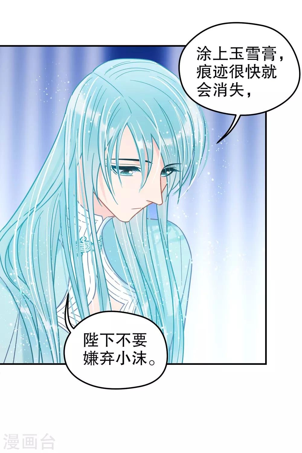 第21话2 两人的过去