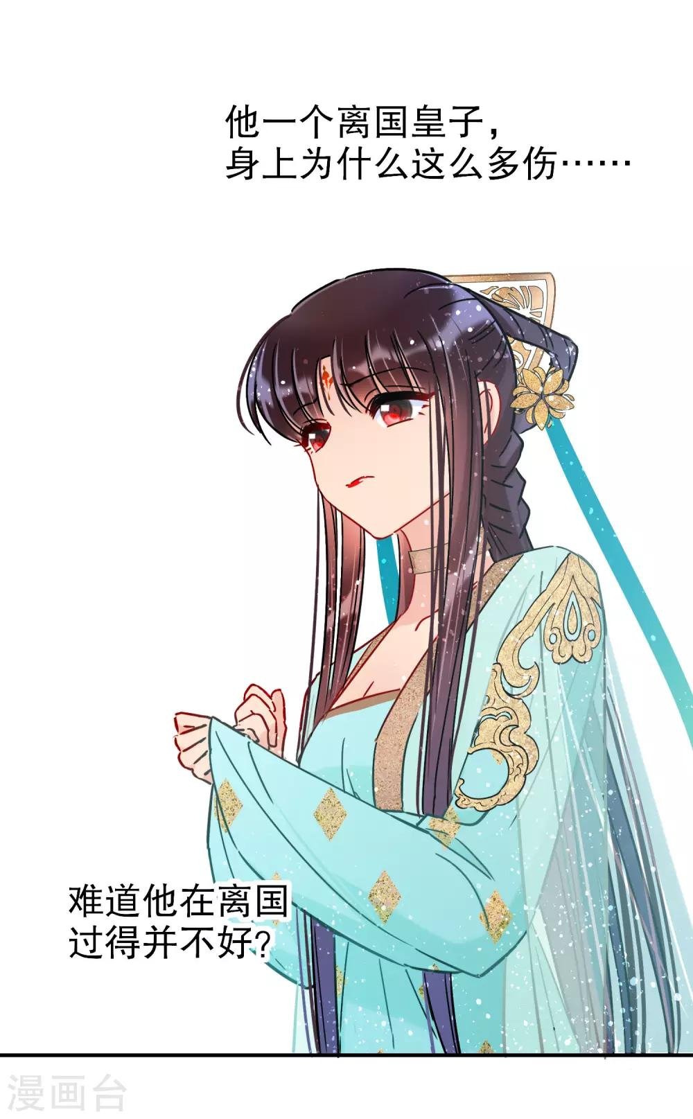 第21话2 两人的过去