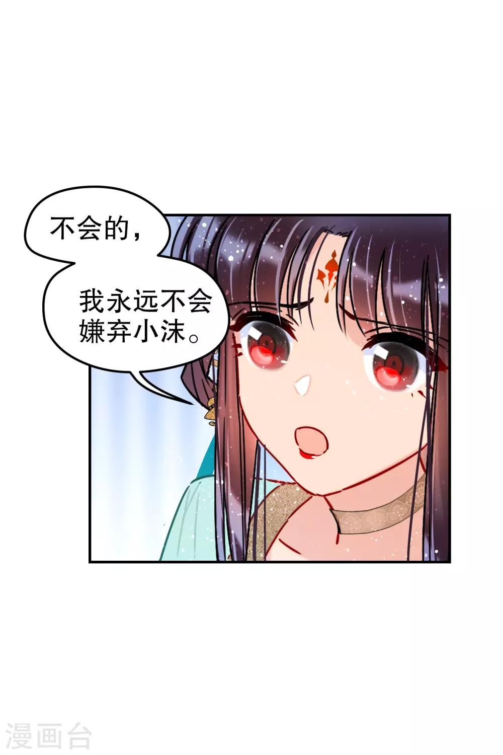 第21话2 两人的过去