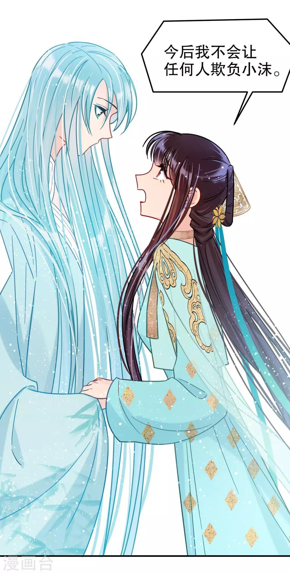 第21话2 两人的过去