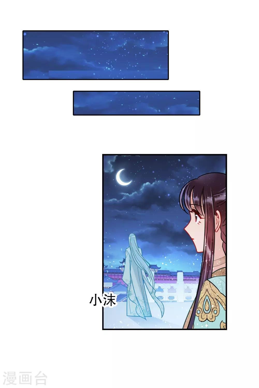 第21话2 两人的过去