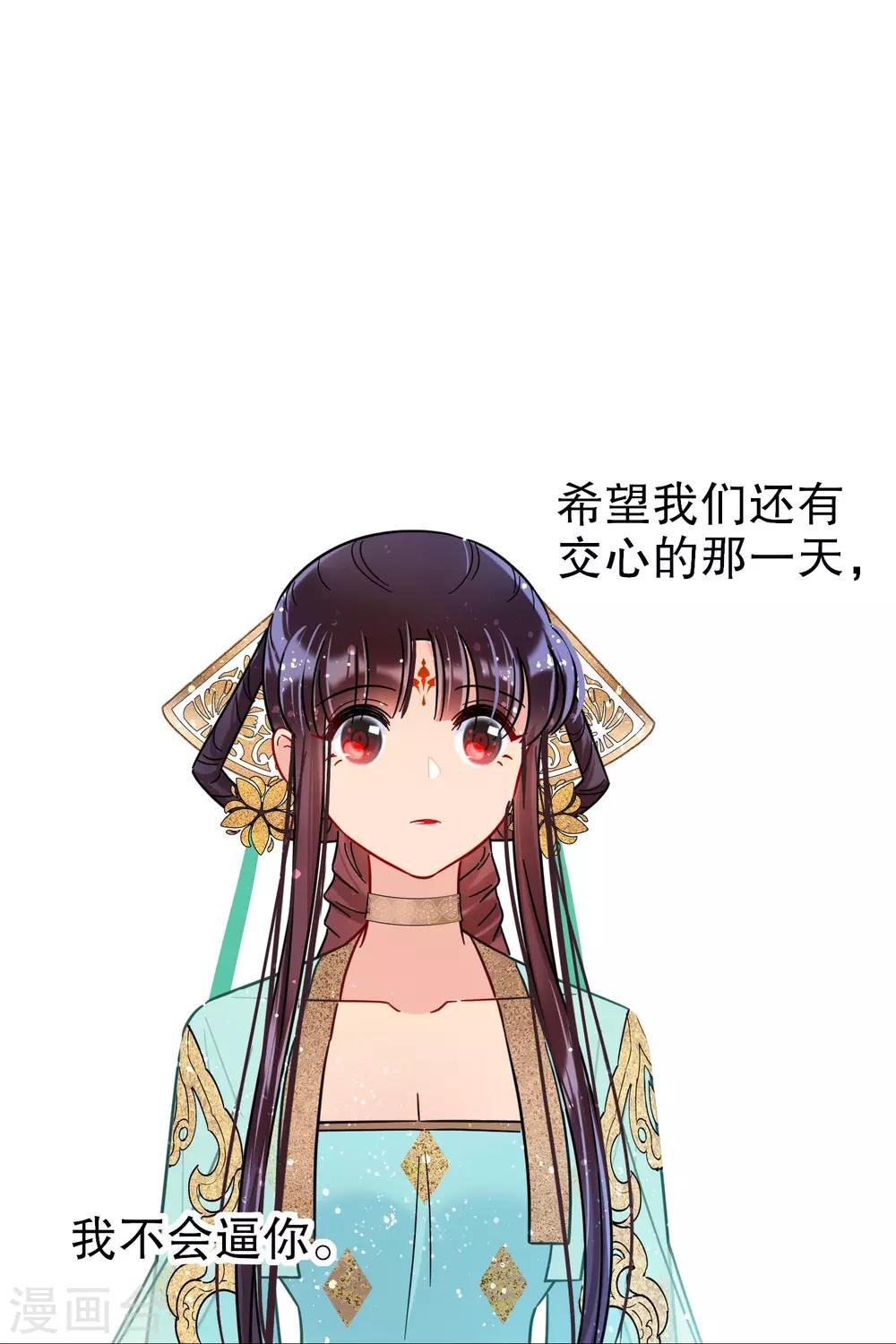 第21话2 两人的过去