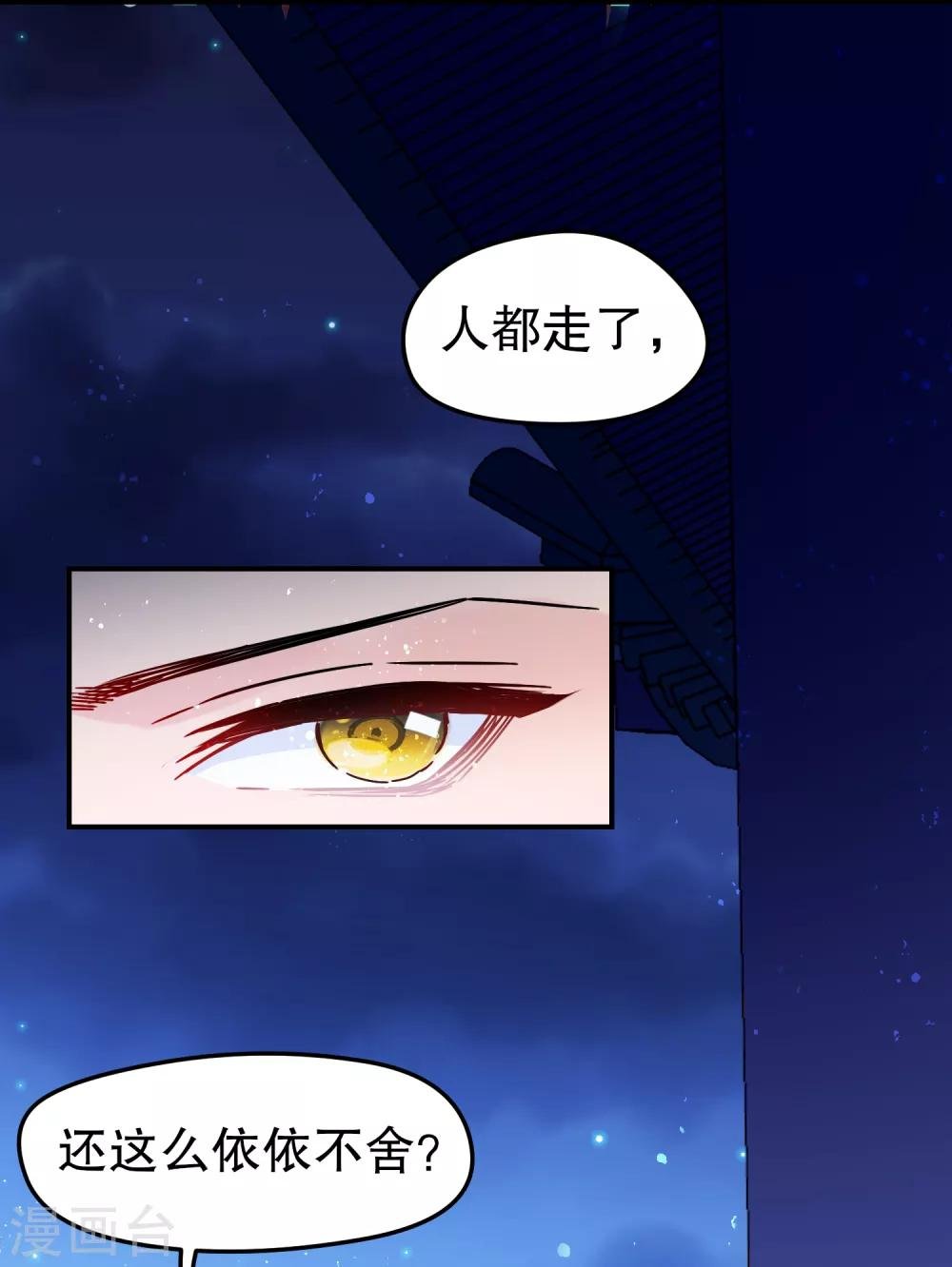 第21话2 两人的过去