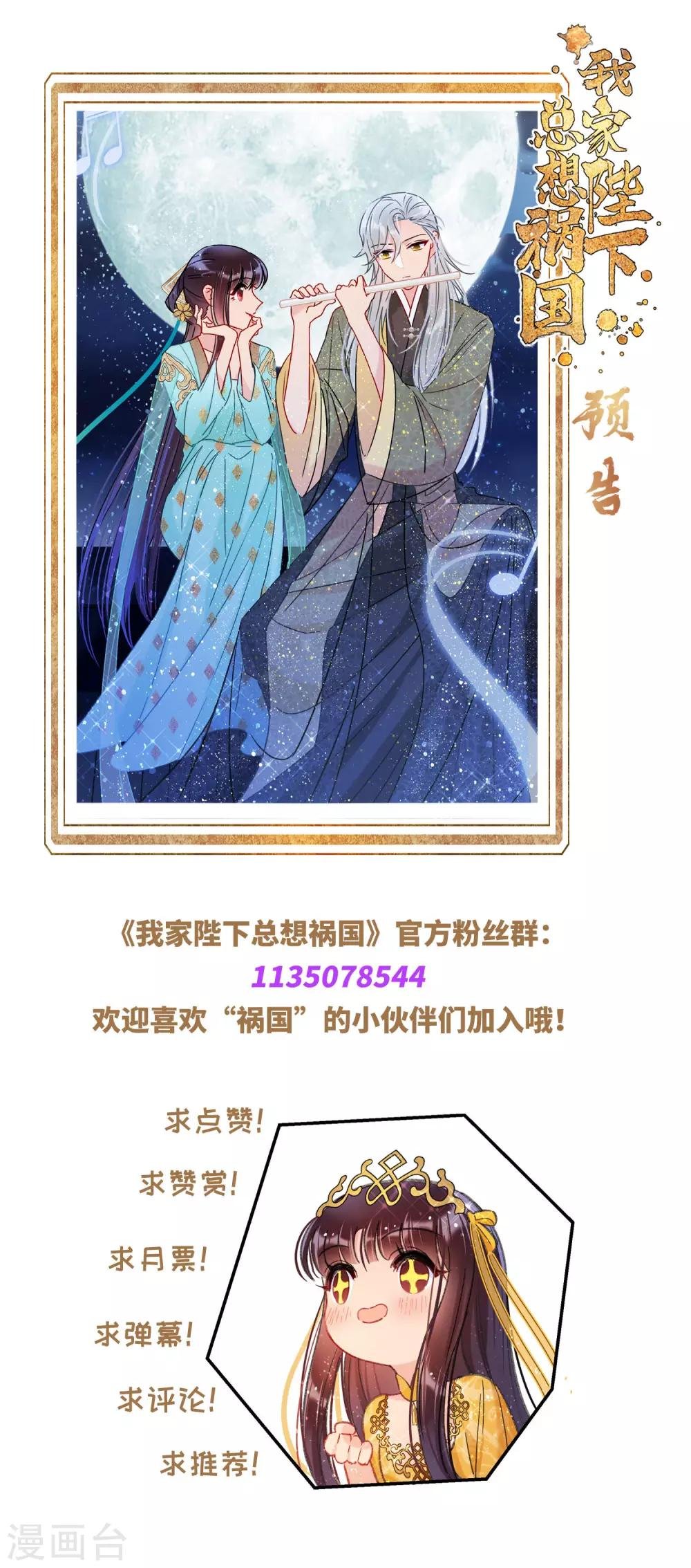 第21话2 两人的过去