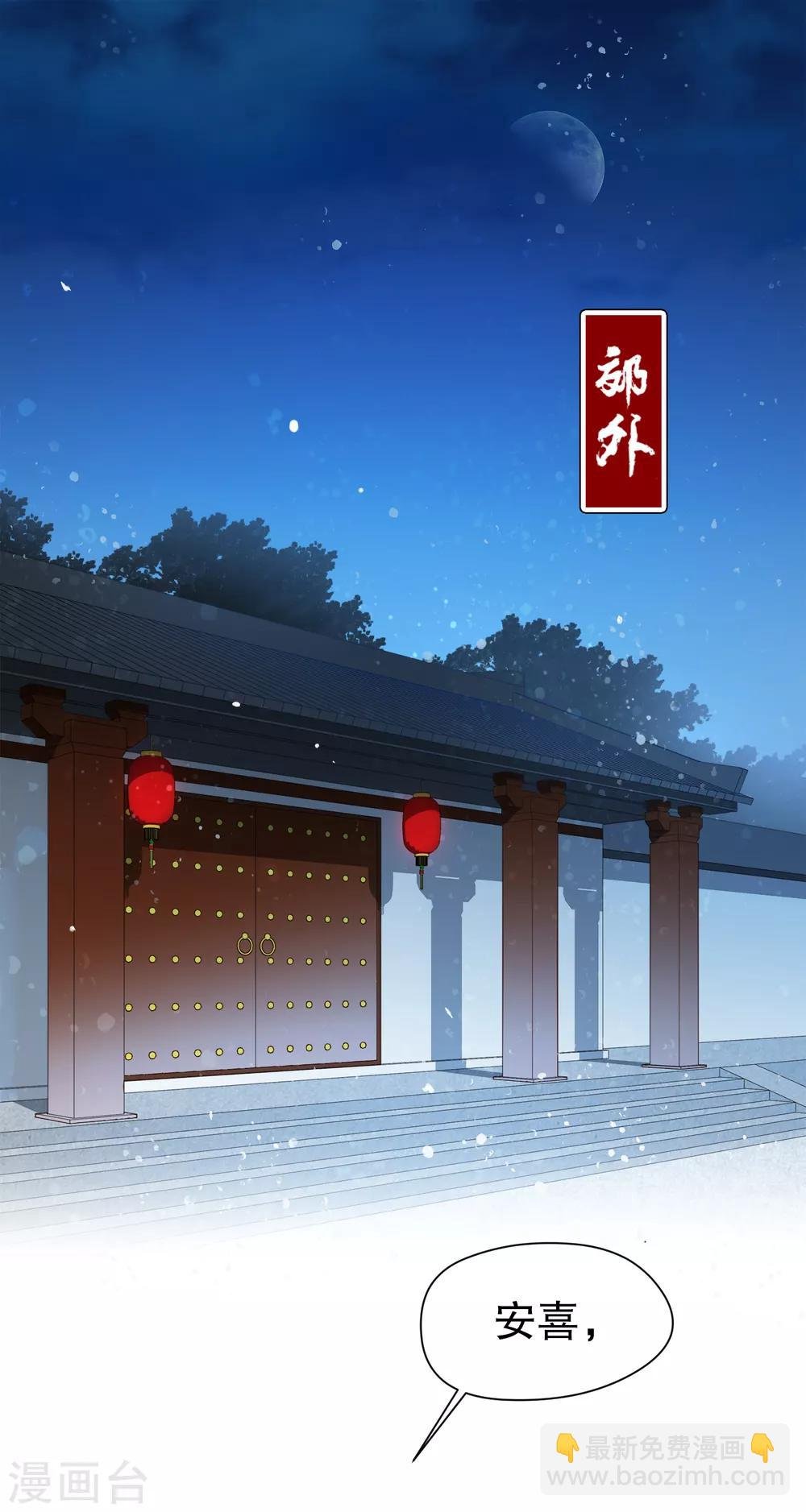 第1话1 祸不单行
