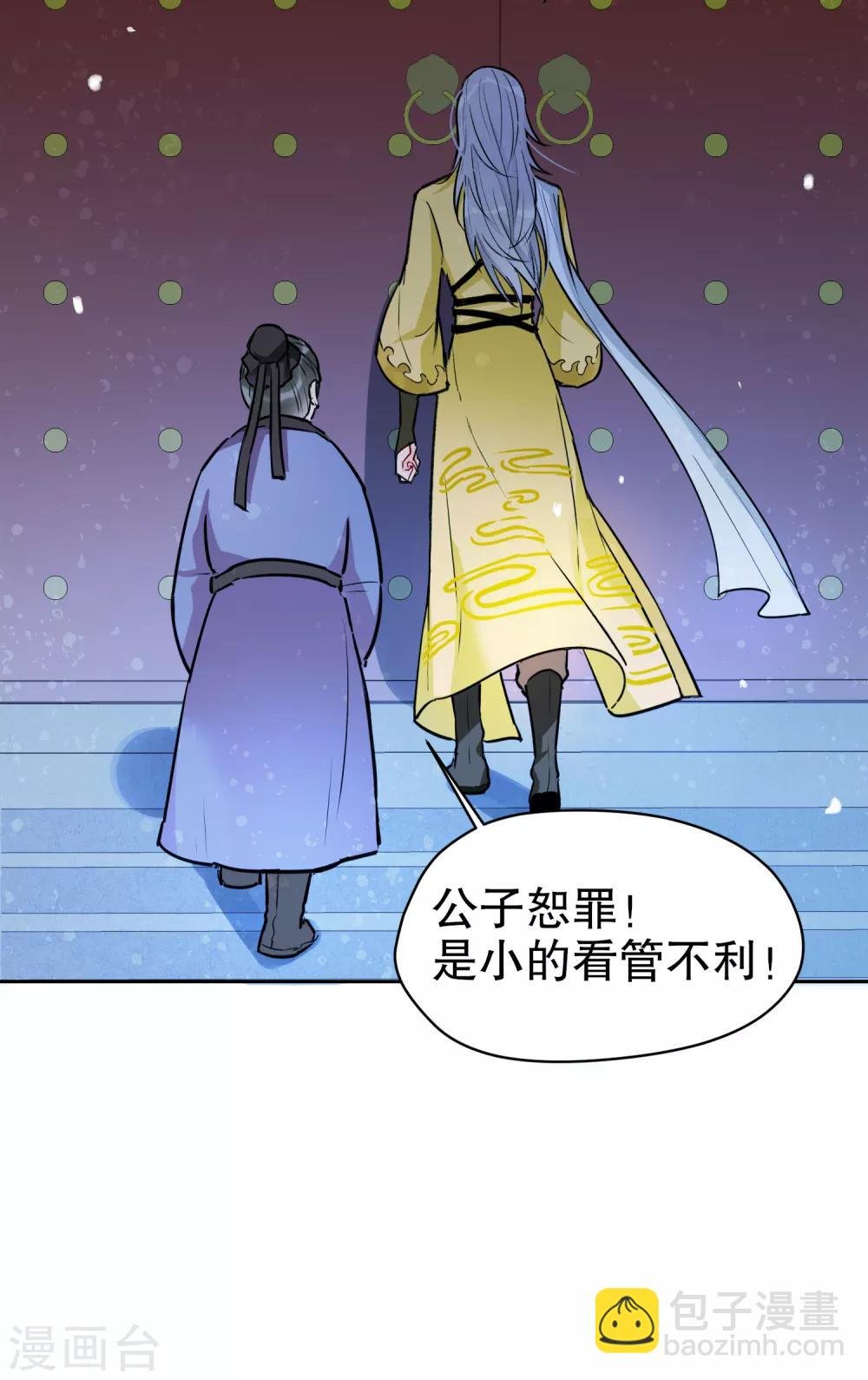 第1话1 祸不单行