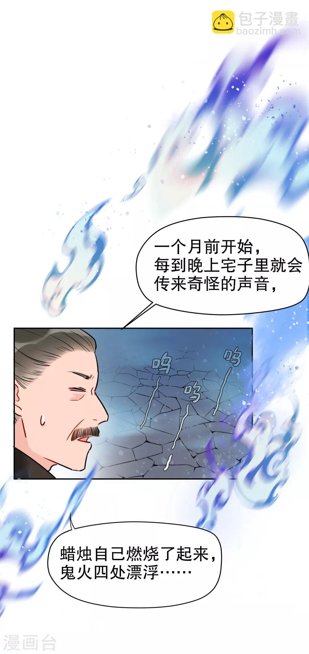 第1话1 祸不单行