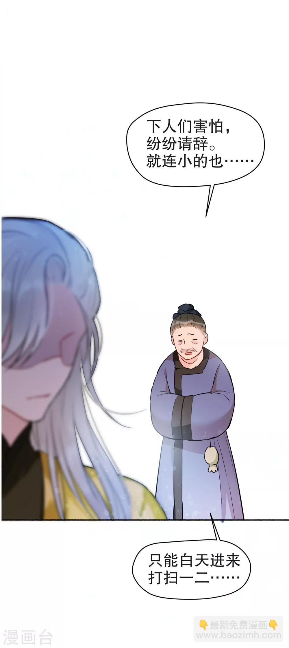 第1话1 祸不单行