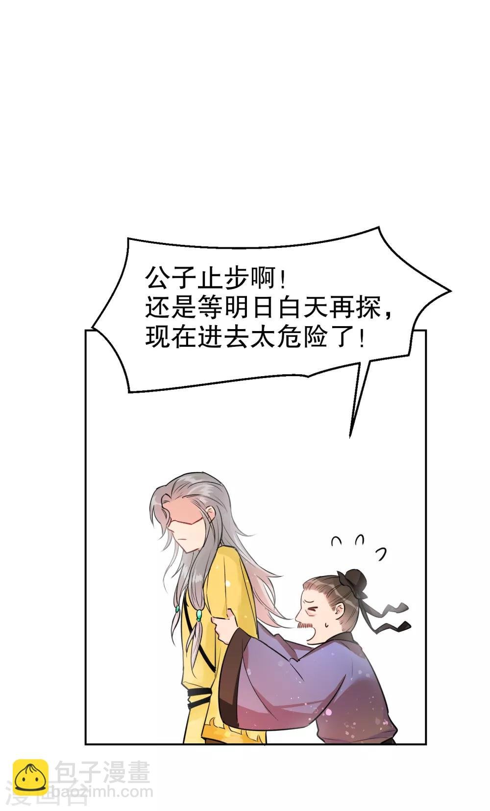 第1话1 祸不单行