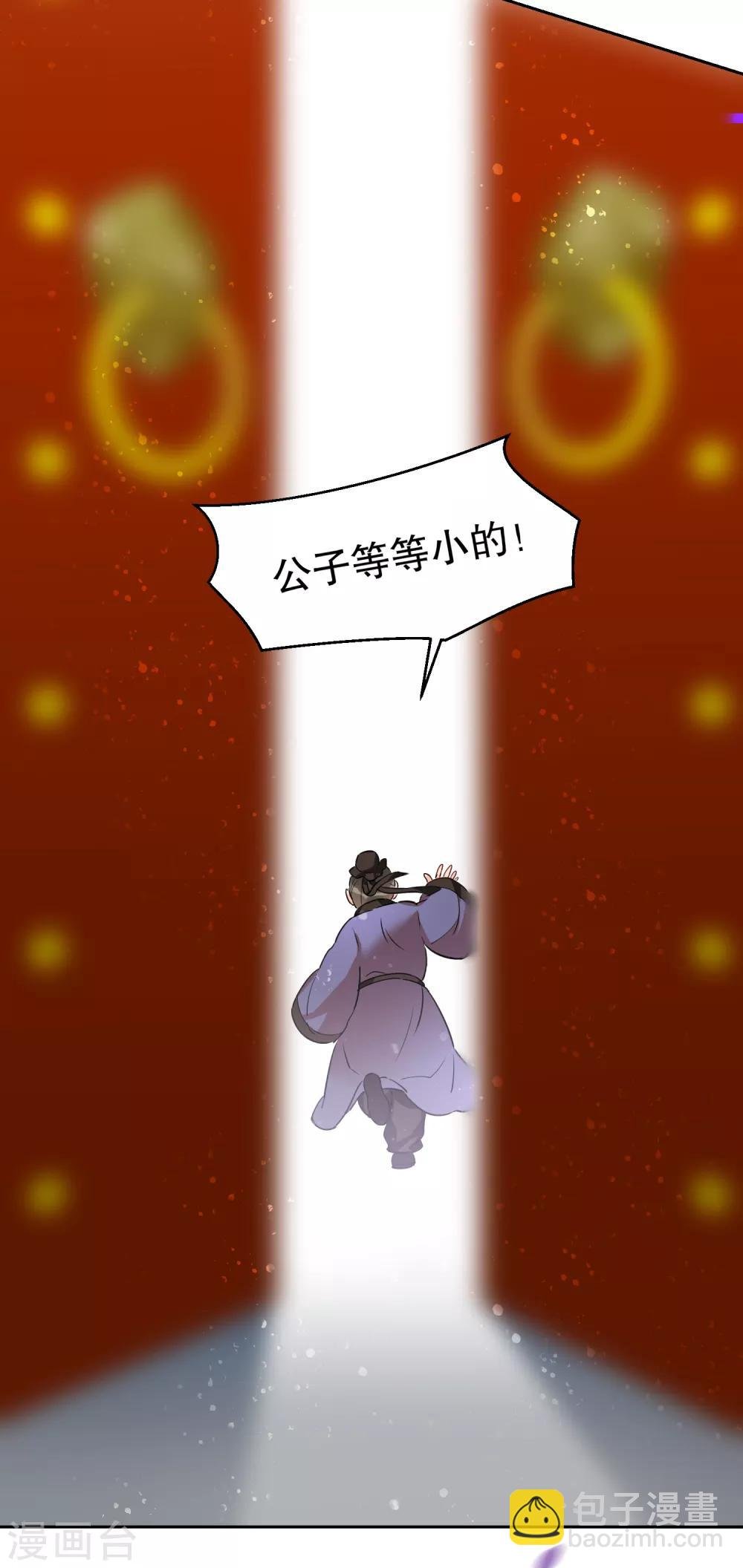 第1话1 祸不单行