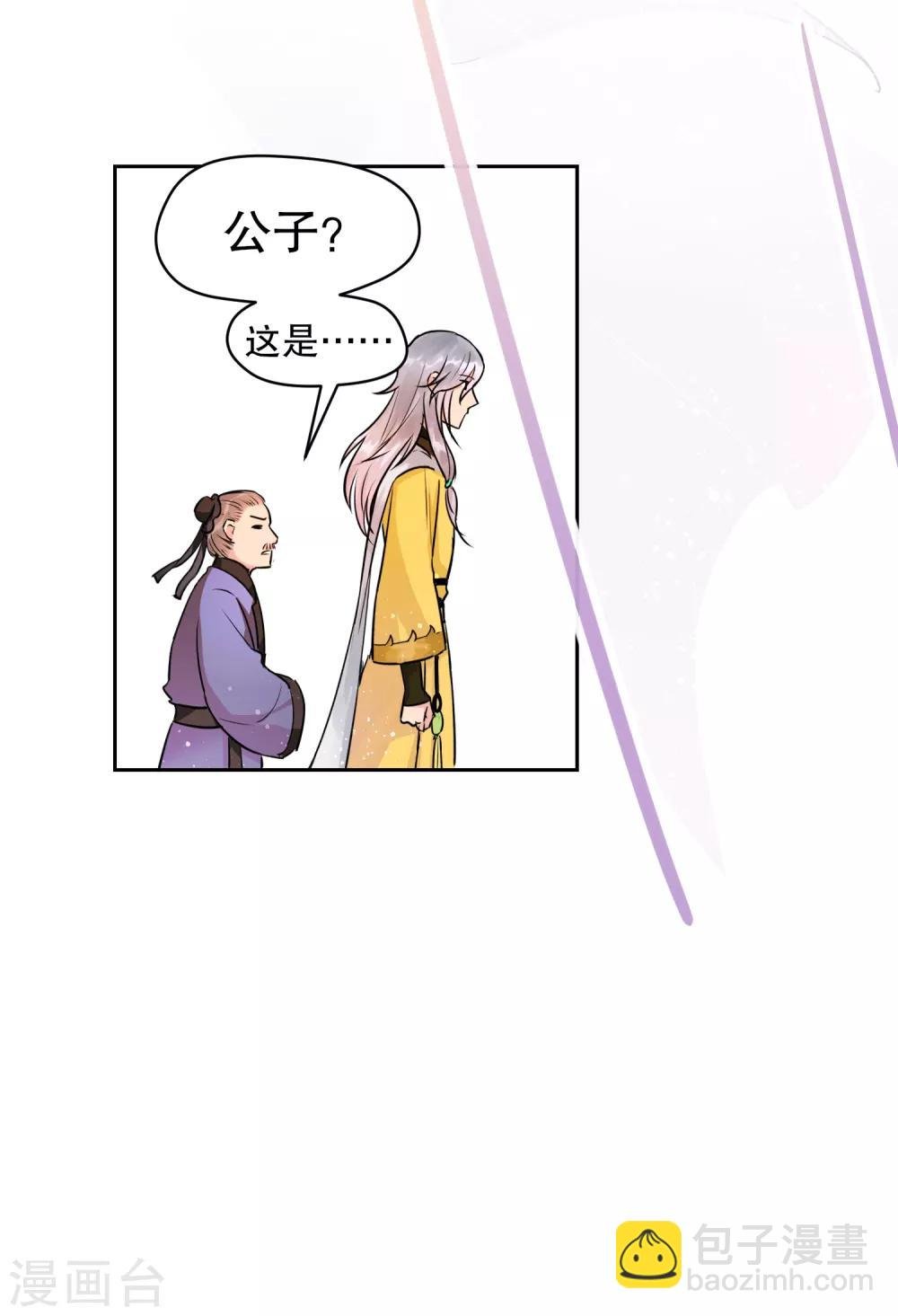 第1话1 祸不单行