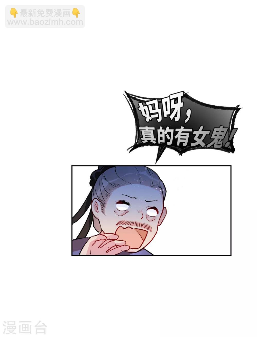 第1话1 祸不单行