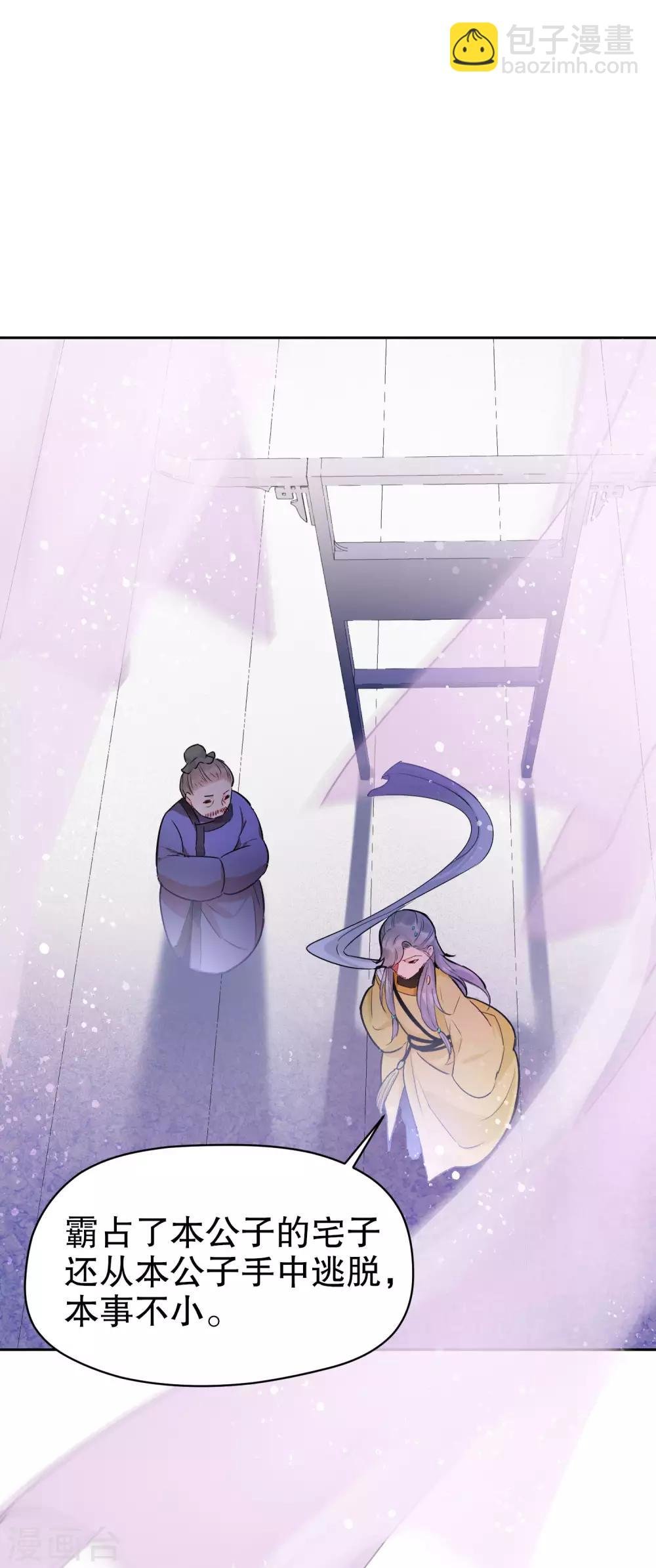 第1话1 祸不单行