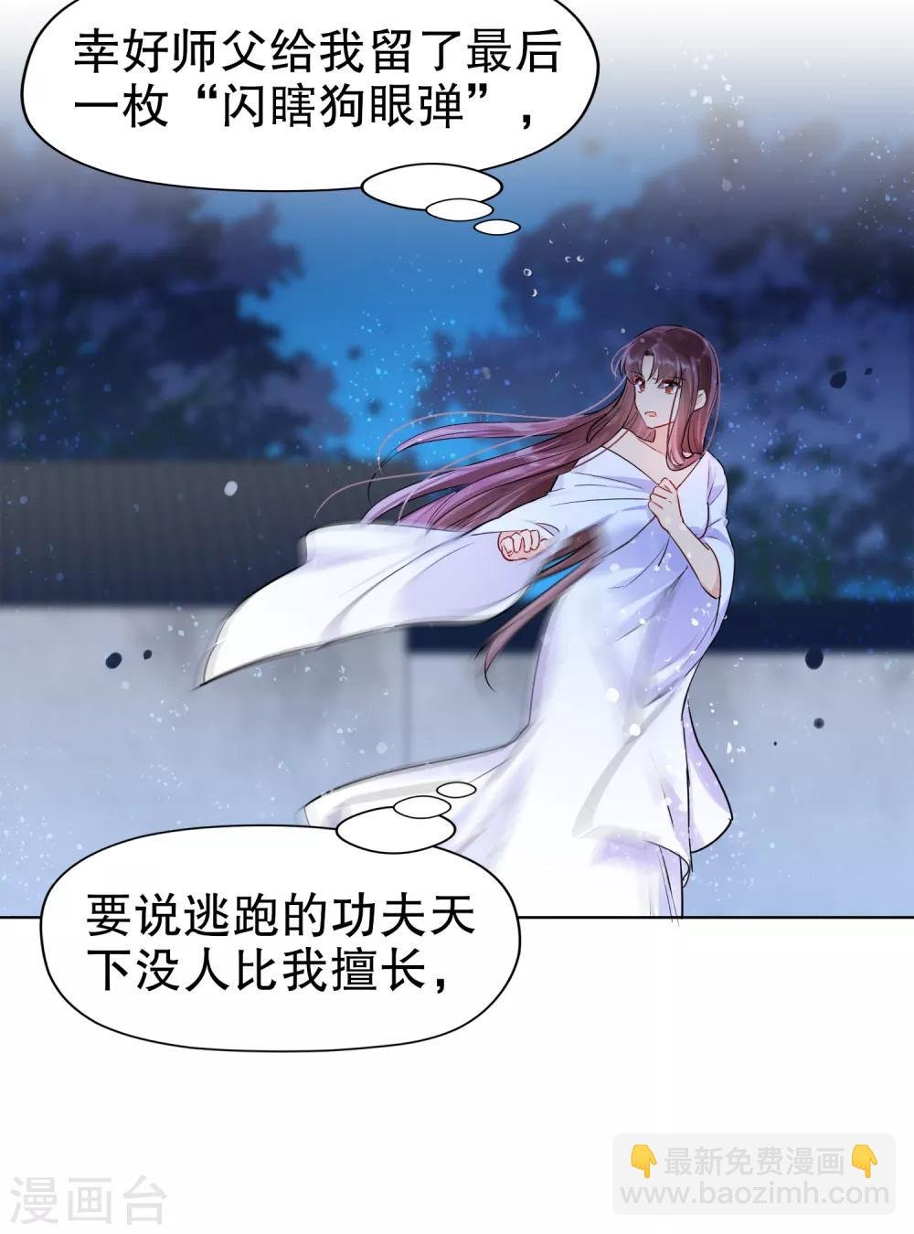 第1话1 祸不单行