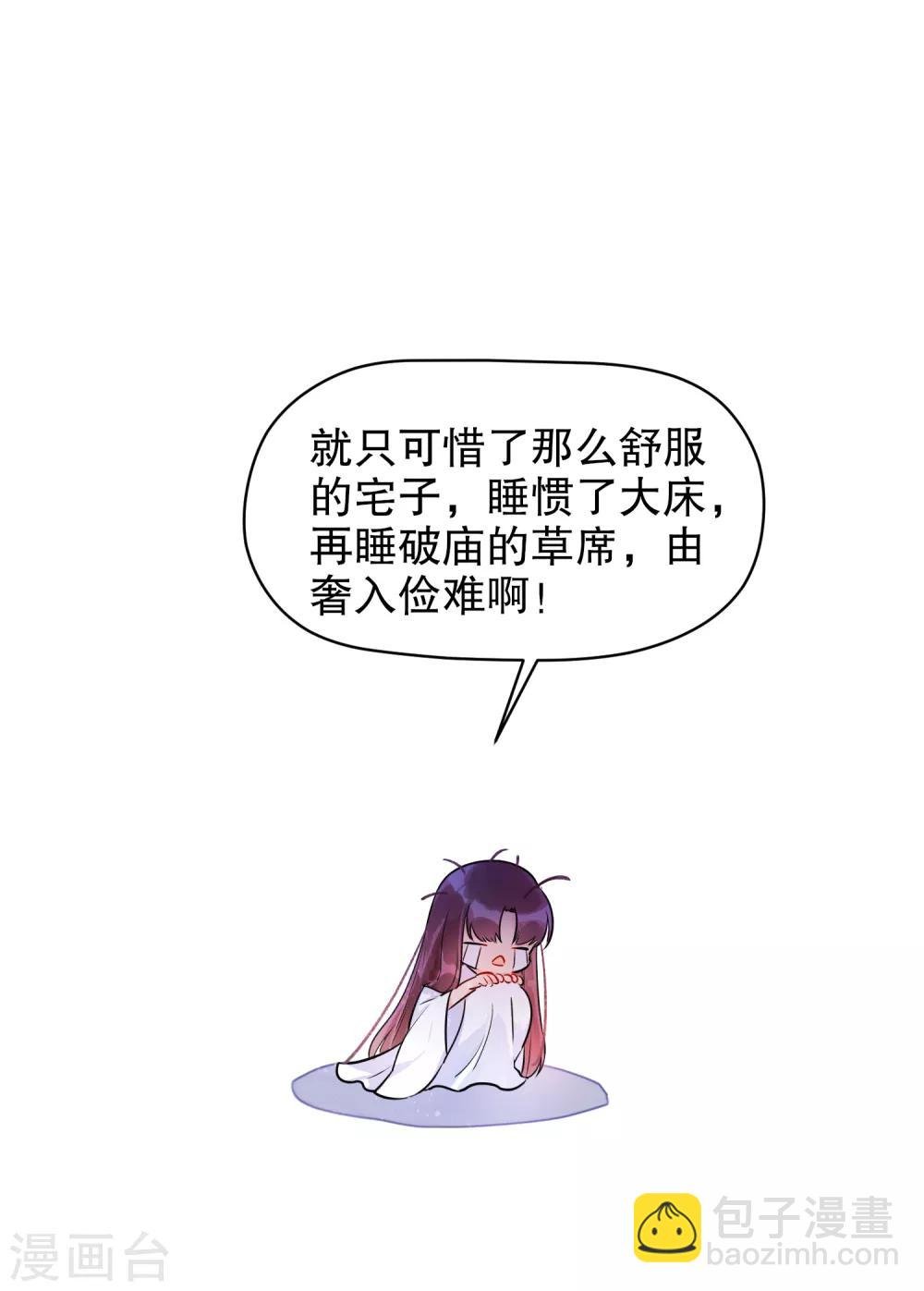 第1话1 祸不单行