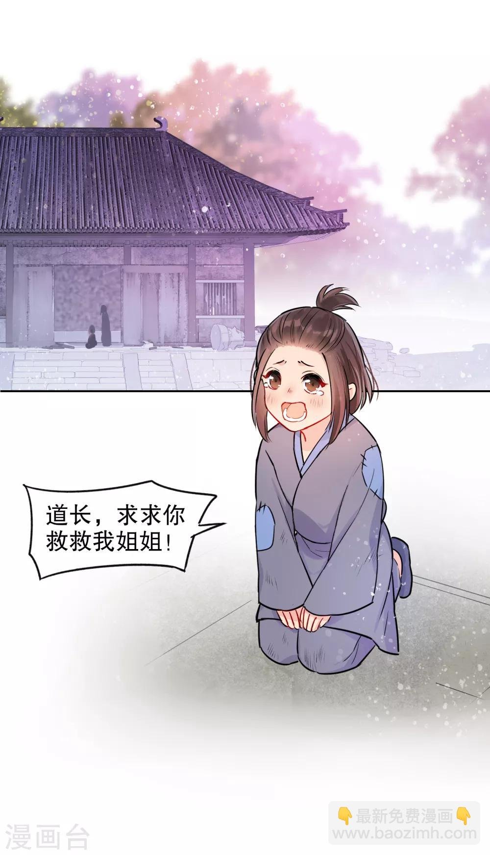 第1话1 祸不单行