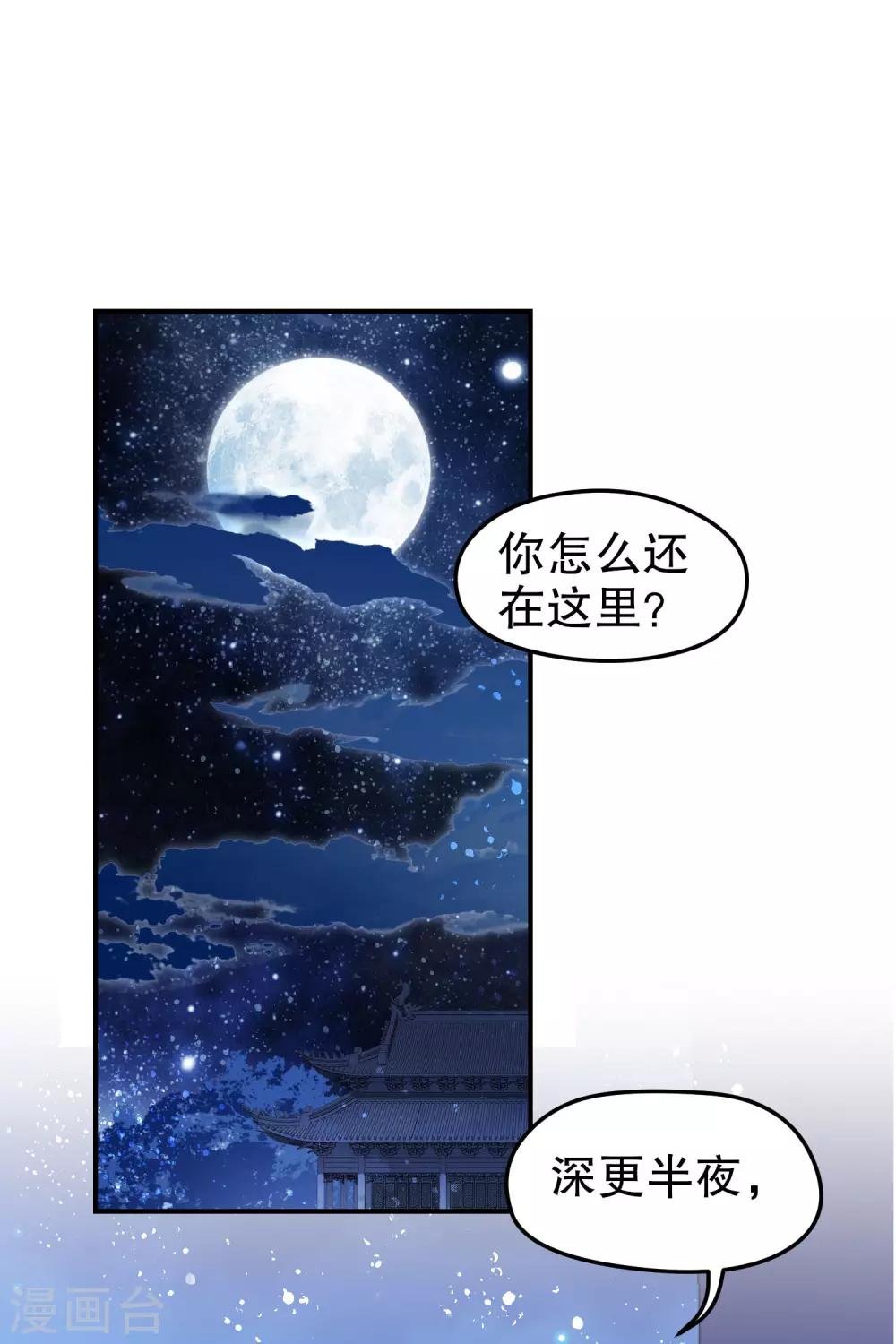第22话1 谢小楼的克星