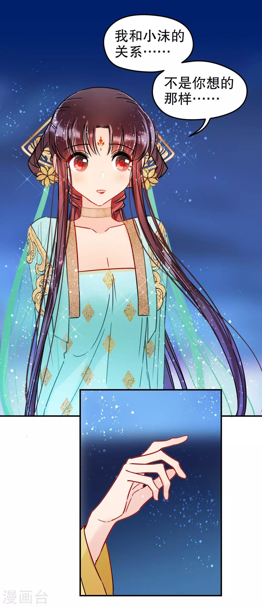 第22话1 谢小楼的克星